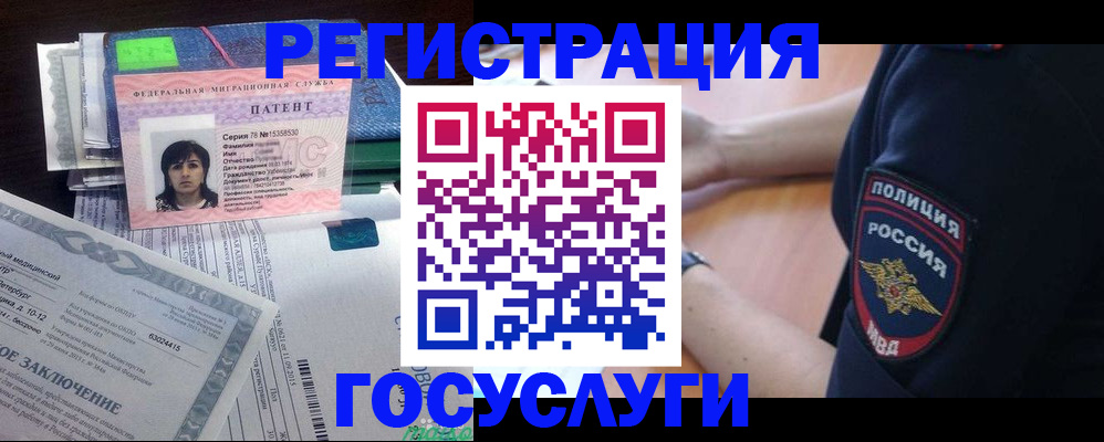 временная регистрация для всех в Ялуторовске