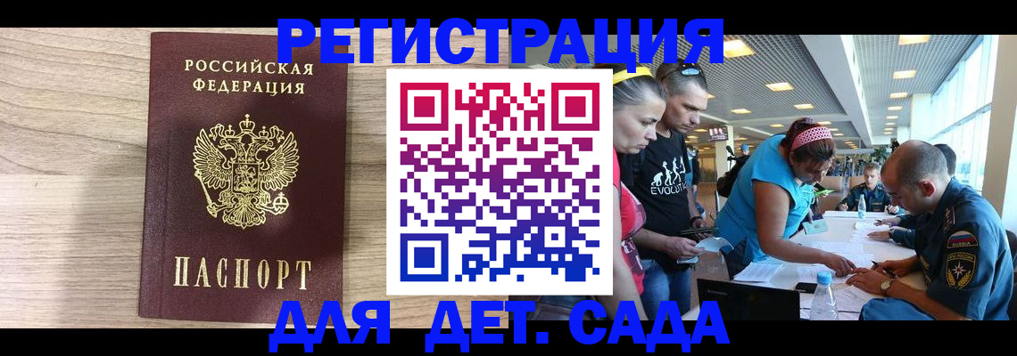 прописка ребенка в Ялуторовске