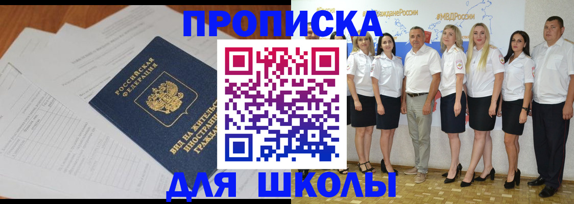 прописка иностранных граждан в Ялуторовске